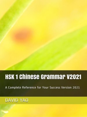 cover image of HSK 1 汉语语法  Chinese Grammar V2021